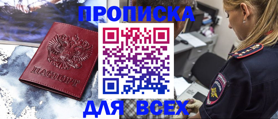 временная регистрация адрес в Охе