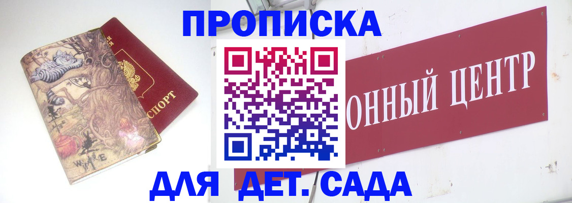 прописка штамп в Охе